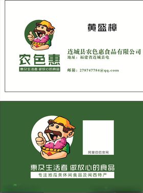 地瓜名片
