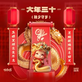 新年元旦海报