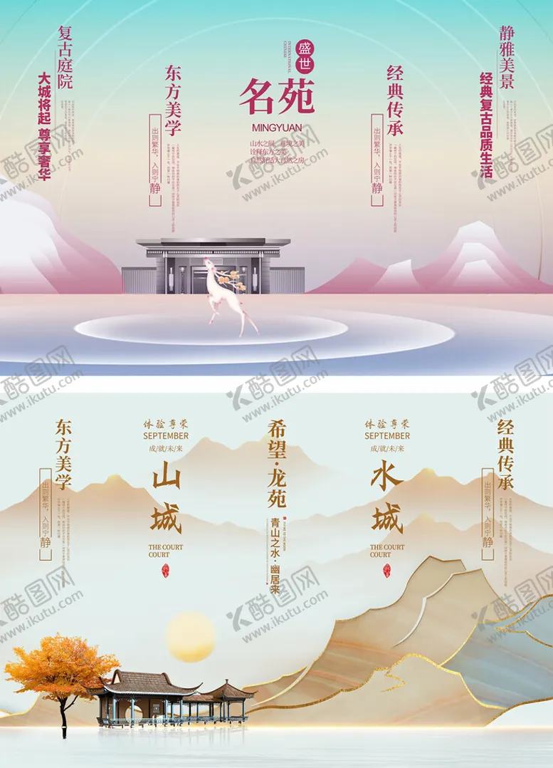 编号：87710802151620564338【酷图网】源文件下载-房地产