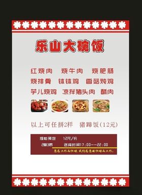 原创酒店花纹背景菜单价格表