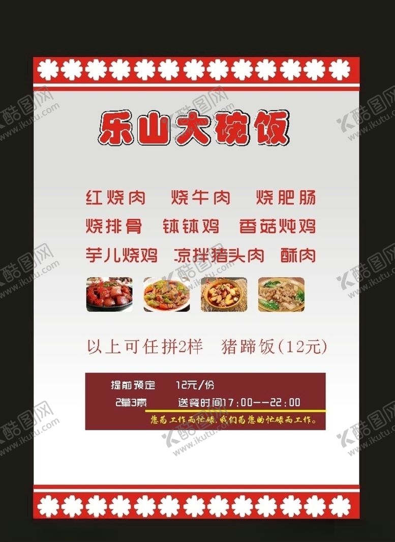 编号：23904506301946394934【酷图网】源文件下载-原创酒店菜单2020年复古菜单