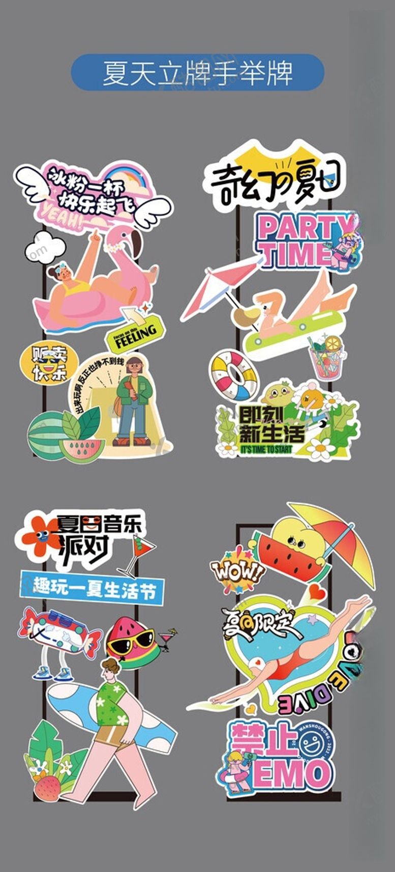 编号：40221006110934181616【酷图网】源文件下载-夏天美陈
