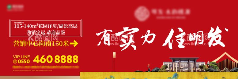 编号：65318611270022001692【酷图网】源文件下载-房地产新中式户外广告展板