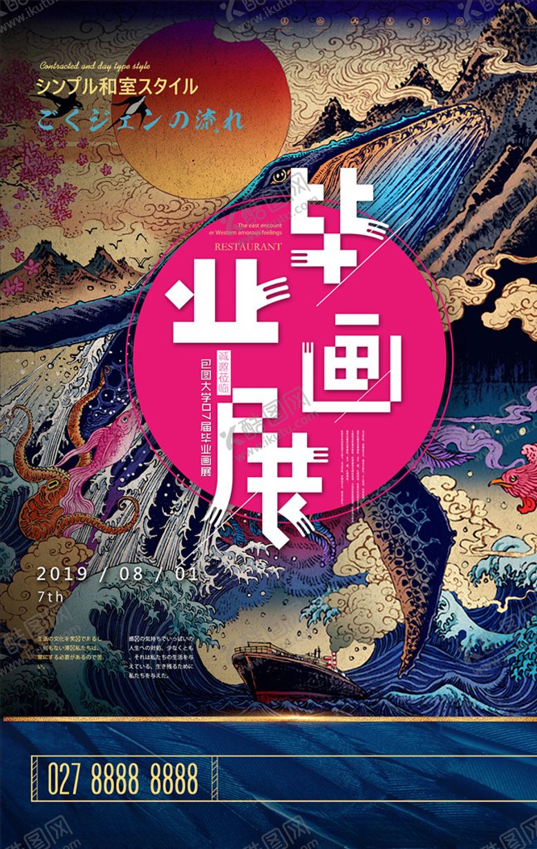 编号：64098805142110209737【酷图网】源文件下载-毕业作品展