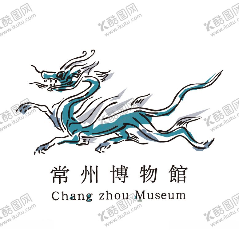 编号：84162310110032398348【酷图网】源文件下载-常州市博物馆馆徽