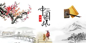 中国风海报元素背景古典元素古诗词