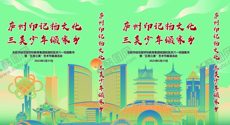 编号：23674402102020204151【酷图网】源文件下载-手提袋