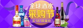 全球酒水采购节