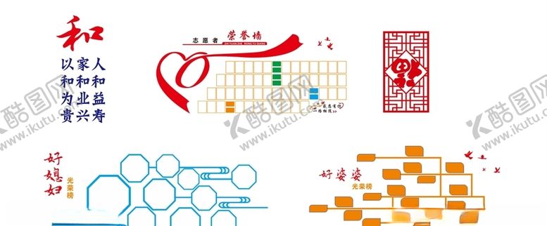 编号：78721110050157466307【酷图网】源文件下载-老年中心照片墙