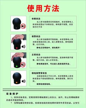静电桩使用方法