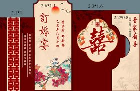 中式传统喜庆订婚喜柿子