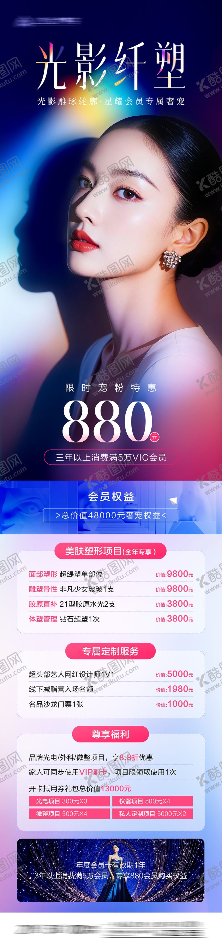 编号：30754007161713076753【酷图网】源文件下载-光影千塑