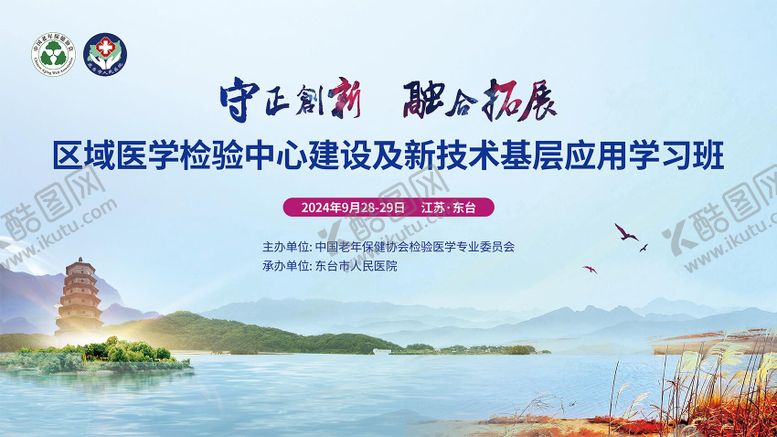 编号：44729510090503303158【酷图网】源文件下载-医学主K