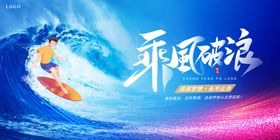 年会背景