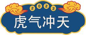 编号：53784909251050509540【酷图网】源文件下载-拍照道具