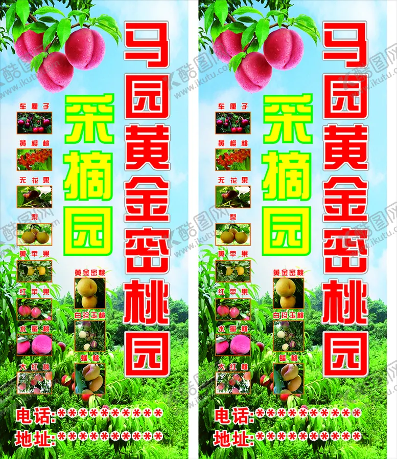 编号：46905101191850426571【酷图网】源文件下载-果园采摘园