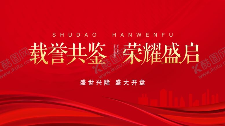 编号：70286504291531196263【酷图网】源文件下载-开盘主画面