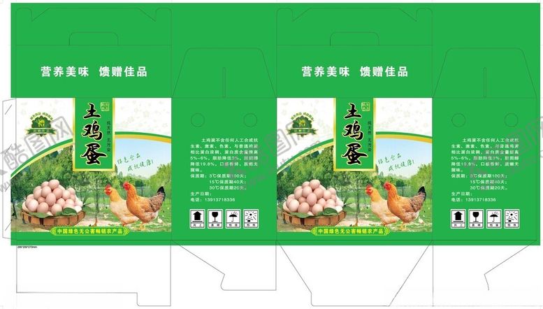 编号：33963402282012581049【酷图网】源文件下载-80枚绿色鸡蛋箱