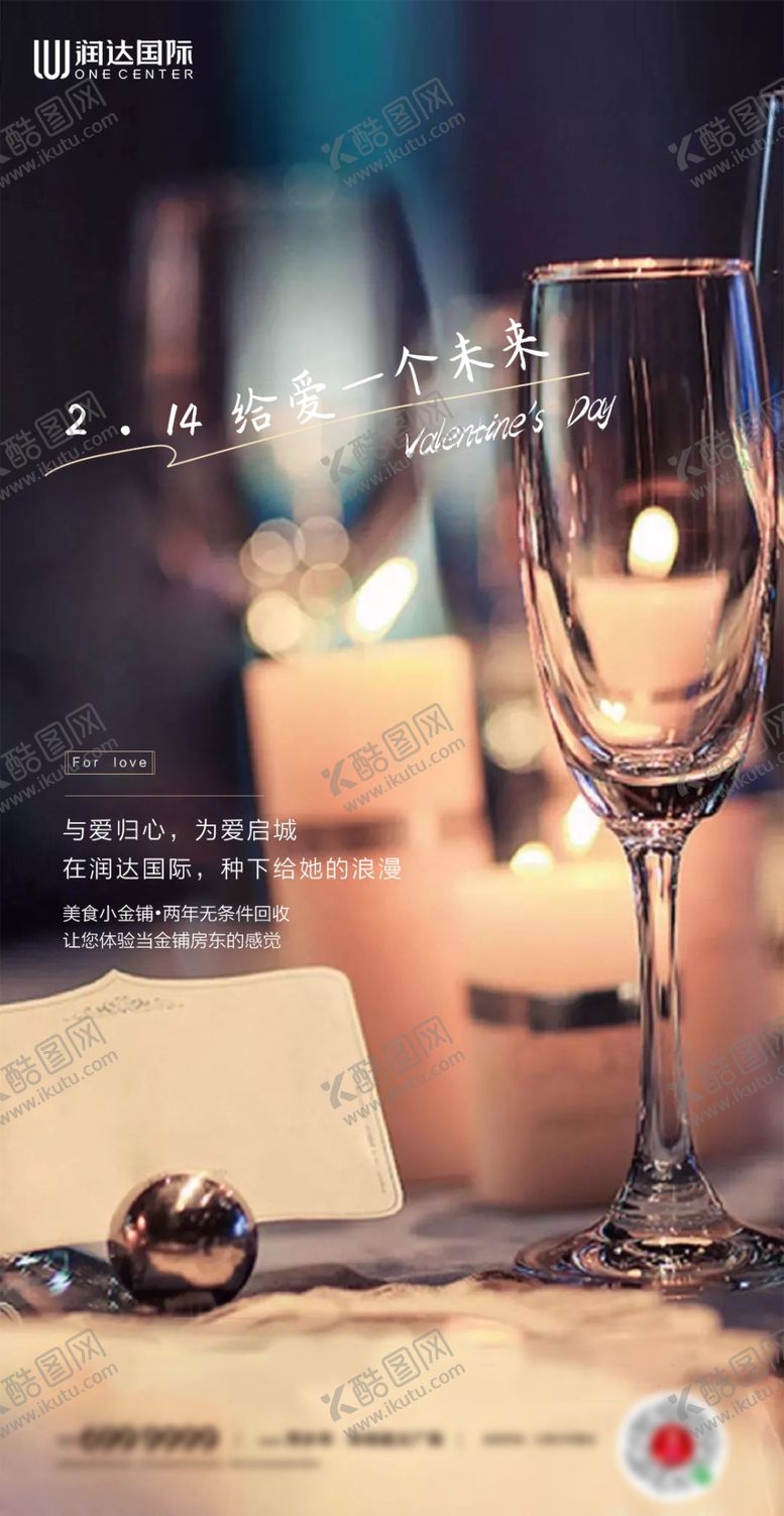 编号：17184810101654178055【酷图网】源文件下载-情人节单图