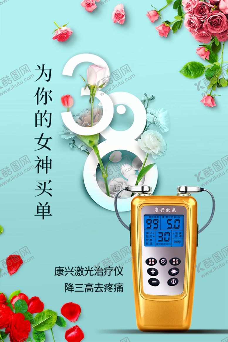 编号：77751009260649492488【酷图网】源文件下载-半导体激光低频治疗仪