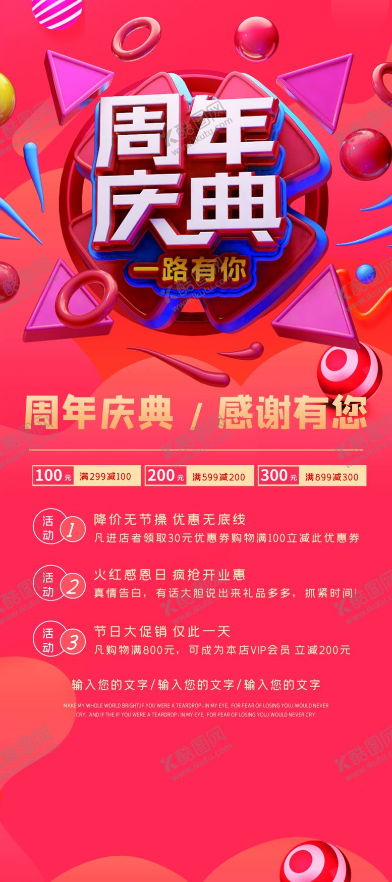 编号：35219307141353499734【酷图网】源文件下载-周年庆海报