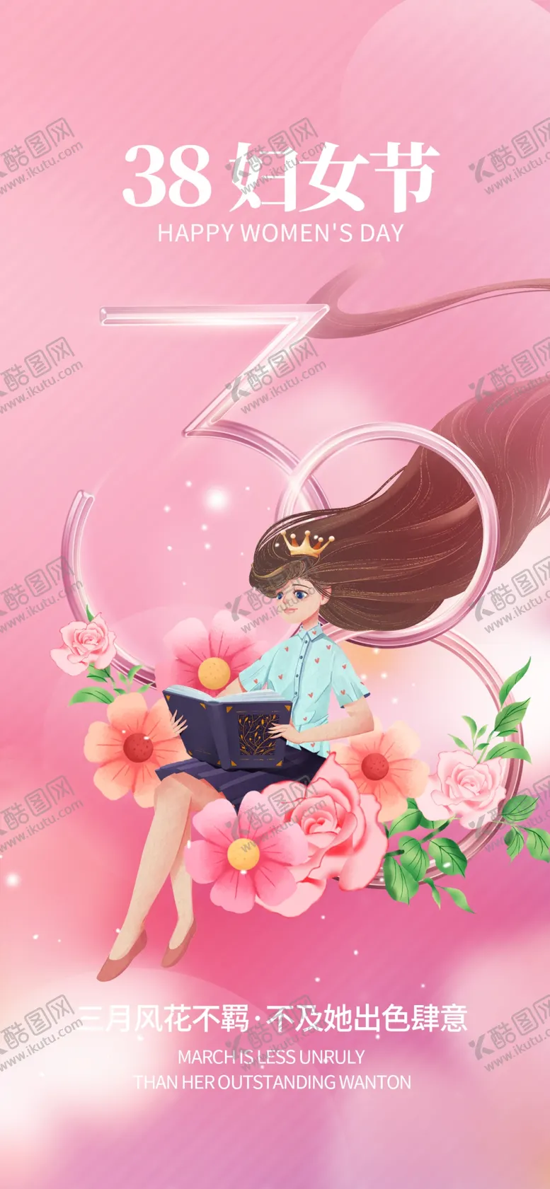 编号：45817910040620224608【酷图网】源文件下载-妇女节