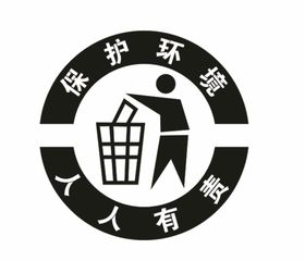 垃圾桶字膜