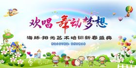幼儿园晚会