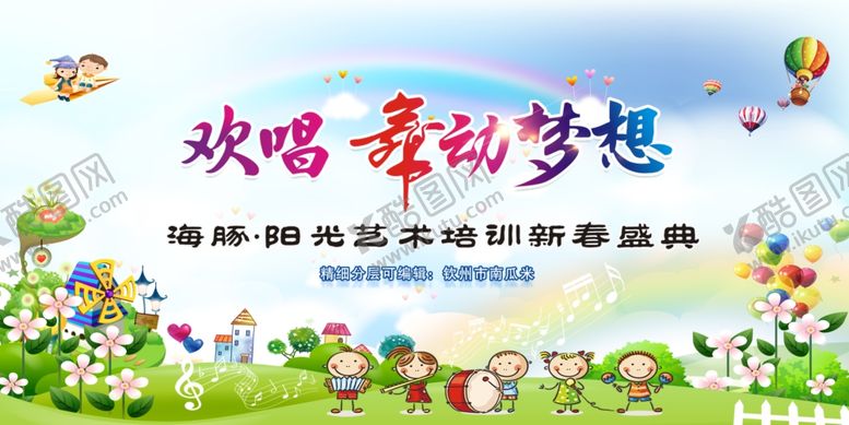 编号：22963007040631583122【酷图网】源文件下载-幼儿园演出晚会