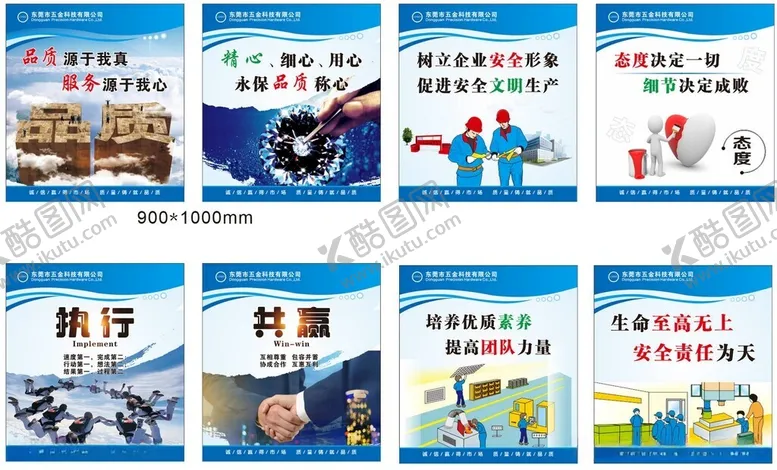编号：92136512102218525276【酷图网】源文件下载-企业文化