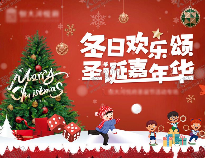 编号：90547511211406444892【酷图网】源文件下载-圣诞节