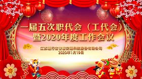 迎春晚会