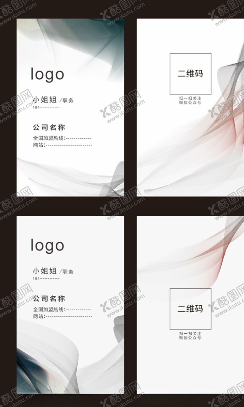 编号：36012210131109273519【酷图网】源文件下载-素雅名片