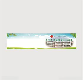 学生每日健康监测记录本封面