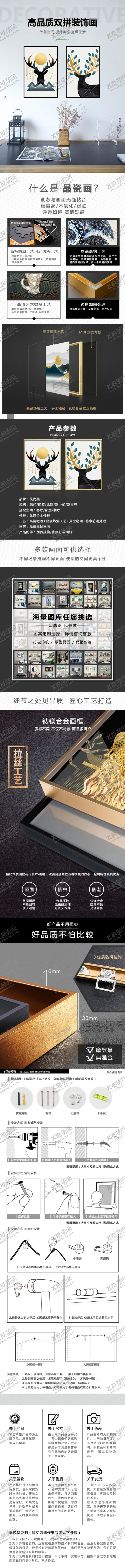编号：36381105102030596885【酷图网】源文件下载-双联晶瓷晶钻装饰画电商详情页