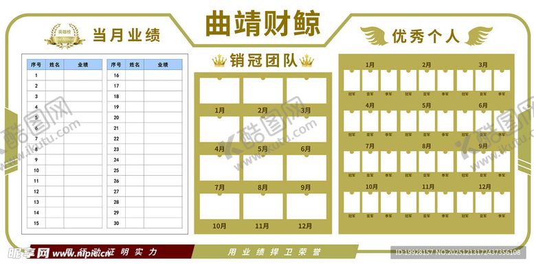 编号：14997012190114541259【酷图网】源文件下载-血糖检测记录表