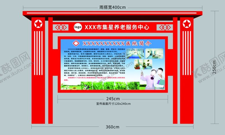 编号：93806701261231531643【酷图网】源文件下载-铁艺宣传栏