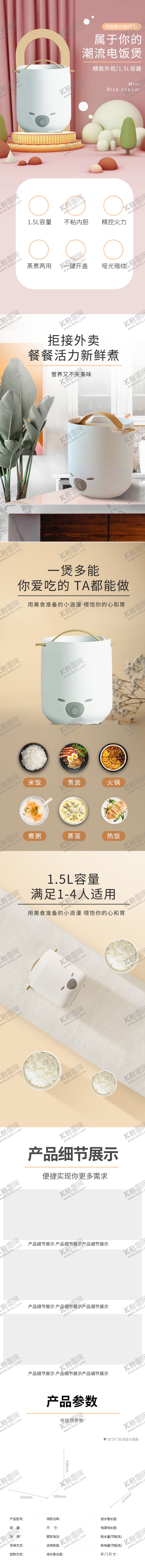 编号：28262512101718425188【酷图网】源文件下载-电商详情页阿里淘宝页面