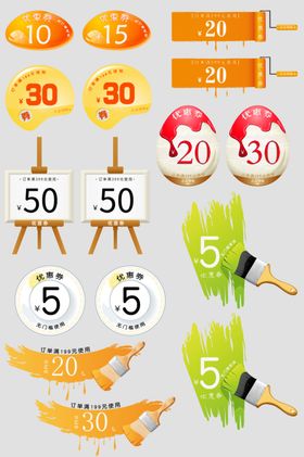 多彩促销标签与折扣信息