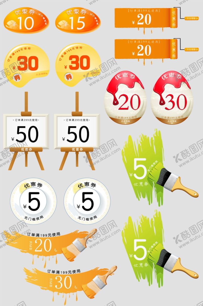 编号：40901111020622485826【酷图网】源文件下载-多彩促销标签与刷子元素