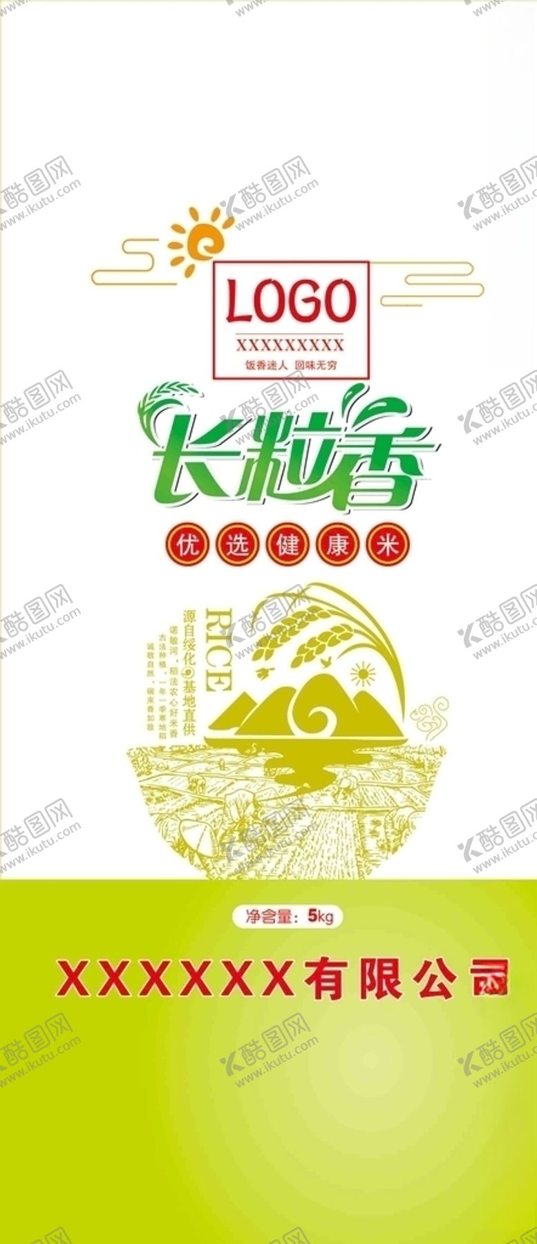 编号：17261407042130132356【酷图网】源文件下载-大米包装
