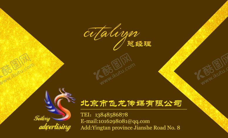 编号：35757605050659468869【酷图网】源文件下载-金色高档商务名片