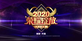 年会展板