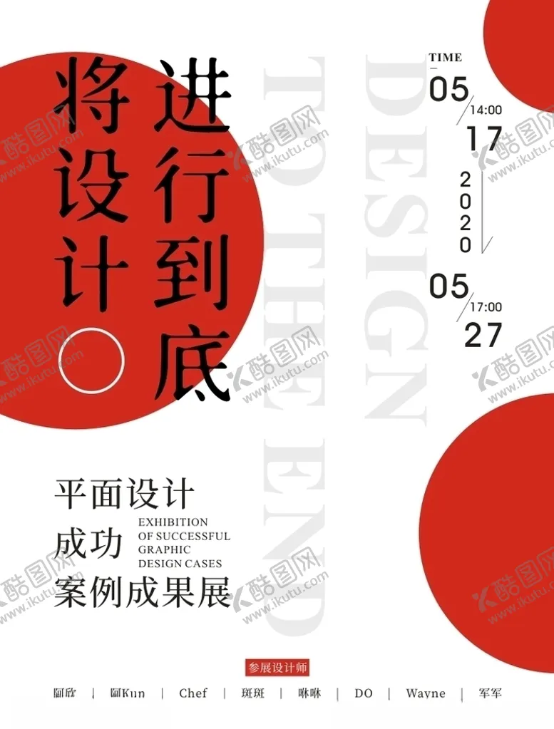编号：58253706302139522571【酷图网】源文件下载-将设计进行到底