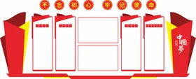 党建文化墙图室社区背景