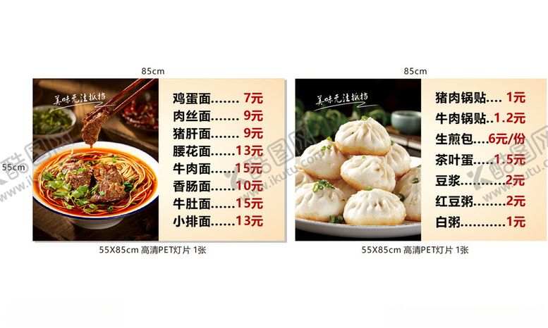 编号：50944704072330586886【酷图网】源文件下载-中式美食菜单展示