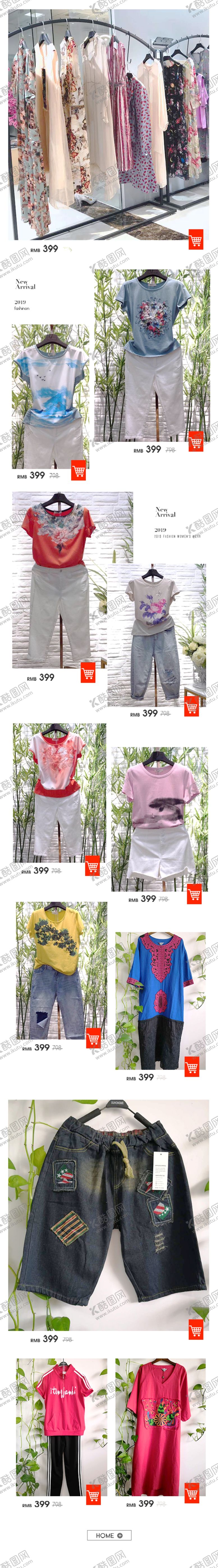 编号：16566109201540122846【酷图网】源文件下载-女装手机端产品排板模板