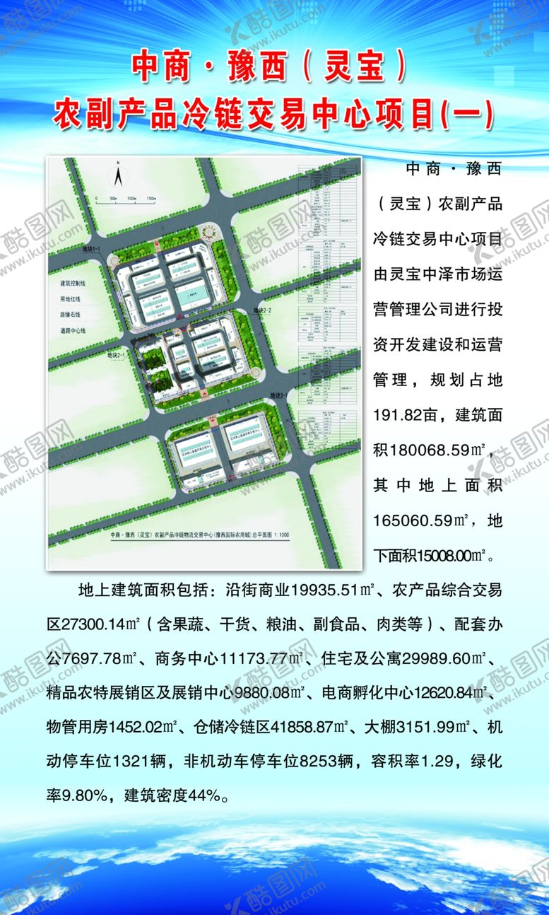 编号：25653010051455056288【酷图网】源文件下载-单位宣传版面