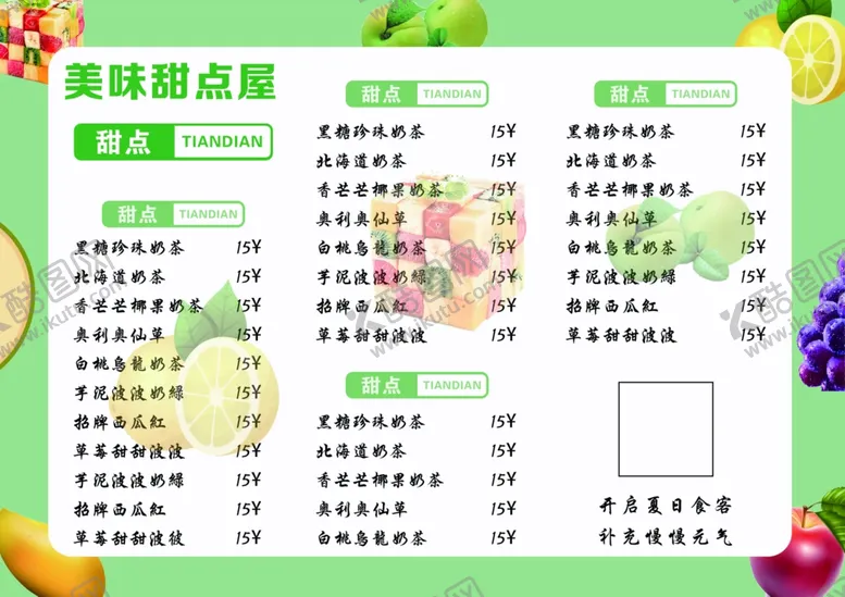 编号：80352602172349442822【酷图网】源文件下载-菜单