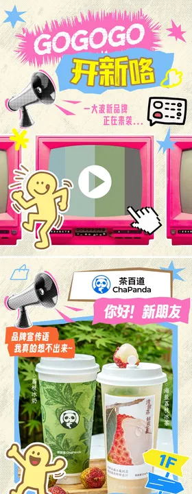 商业小红书复古新店开业宣传九宫格